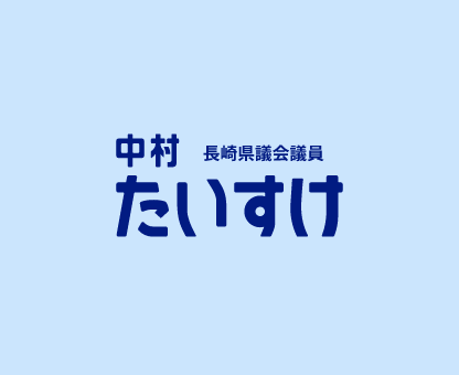 海事産業強化法改正を受けた本県の姿勢